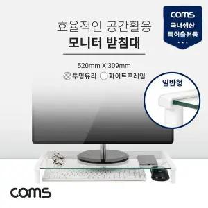 [셀러에이드]TBZ Coms 모니터 받침대 스탠드 화이트프레임 투명유리 일반형 1단