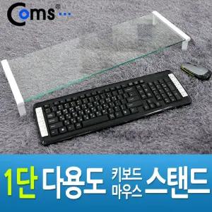 Coms 모니터 받침대 스탠드 1단 (620mm x 210mm). 화이트 투명유리 일반형거치대 주변용품 컴퓨터 PC 선반
