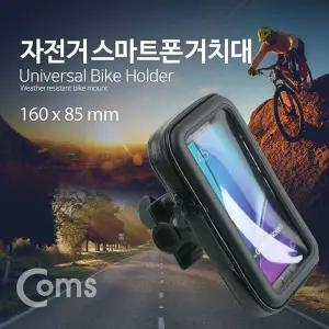 [골드스마일]자전거 스마트폰 거치대 360도 회전 605