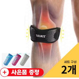 무릎보호대 / 점프 동작용 성장통 밴드 등산 축구 헬스 오스굿씨 슬개골 슬개건 관절 무릎아대 헬스 파텔라밴드