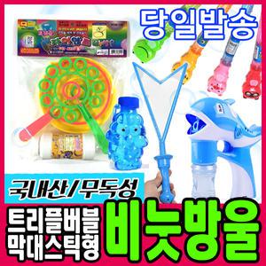 [문구티쳐] 비눗방울/왕눈이비누방울/돌고래자동버블건