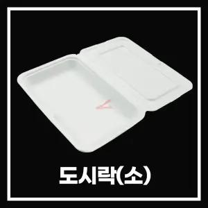 psp도시락소/psp도시락용기/일회용기/배달용기/스티로폼/만두도시락/김밥도시락/도시락소/600개/조은유통