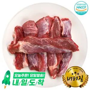 (배터짐) 국내산 한우+육우 머리고기 1kg 소머리 사골곰탕 소고기 장조림