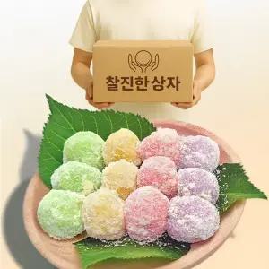 [찰진한상자] 과일모찌 모찌 찹쌀떡 (40g 50알 2kg 1박스) 답례떡 간식떡 행사용떡 식사대용