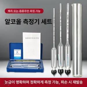 알코올 측정기 비중계 알콜 에탄올 용액