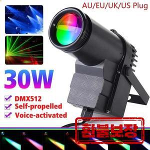 RGBW LED 핀스팟 조명 무대 조명 미니 스포트라이트 DJ 파티 KTV 미러볼 핀 스포트라이트 컬러풀 디스코 빔