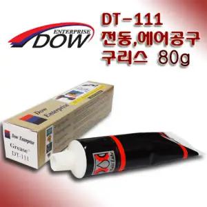 다우기업 전동 에어 공구용 구리스 그리스 DT-111 80g