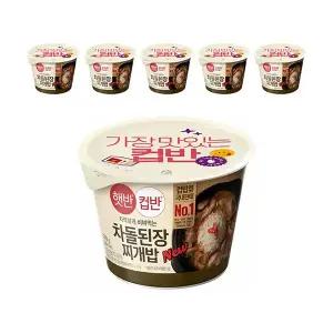 [소비기한 임박] CJ 햇반 컵반 차돌된장찌개밥 270g, 6개