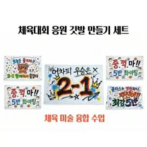 티처비스 체육대회 응원 깃발 깃대 세트