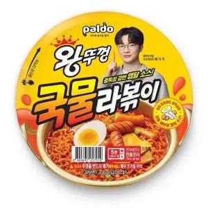 신상 팔도 왕뚜껑 국물라볶이 130g