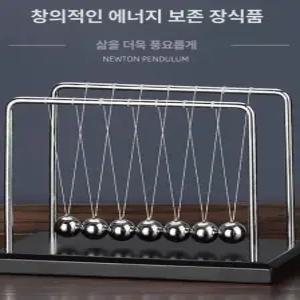 진자운동 뉴턴 진자모빌 인테리어 장식품 구슬 장난감