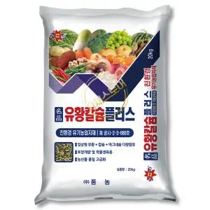 테온셀 칼슘유황비료 20kg 복합 마그네슘 석회 고추 마늘 배추 밑거름 비료