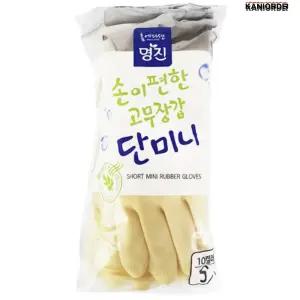 짧은 고무장갑 주방 설거지 장갑 라텍스 단 미니 손이편한 식당