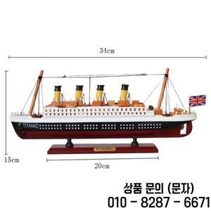 크리에이티브 보트 타이타닉 우드 링 선박 모델 가구 기사 해상 홈 데코 선물 공예품 장식 기념품