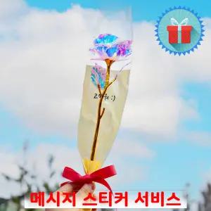 심플포장 메시지 홀로그램 장미꽃 한송이 꽃다발 졸업식 수료식 로즈데이 이벤트 기념일 선물