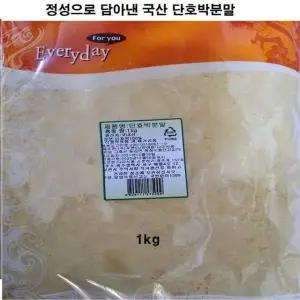 달달한 KIA111I4 간식 정성담은 단호박분말1kg