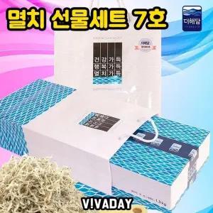 DHD JHM506N9 멸치 선물세트 7호
