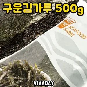 DHD JUE296L3 구운김가루 500g