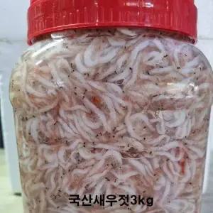 시원한 GUG118U1 김치엔 국산 새우젓3kg