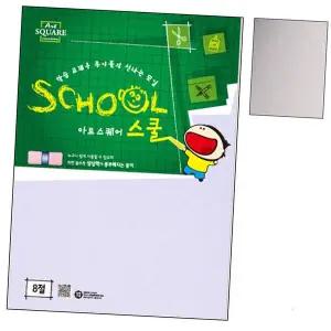 B03.두꺼운 도화지 8절 500g 3매 1P 미술 그림 디자인 화방스케치북