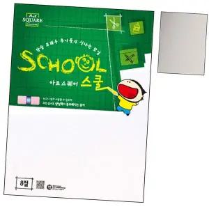 B06.도화지 8절 220g 4매 1P 미술 그림 디자인 화구 화방스케치북