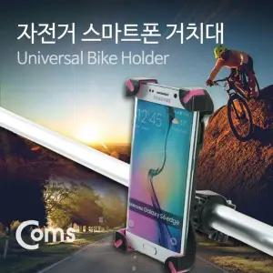 [골드스마일]자전거 스마트폰 거치대 360도 회전 레저