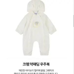 [앙팡스]에드 우주복 - AY122201_CA