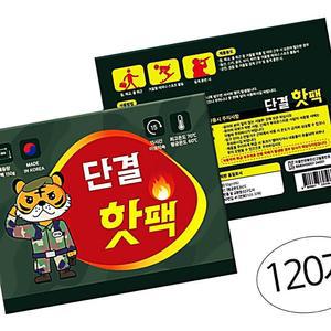 150g 국내제작 120개 핫팩 단결 대용량