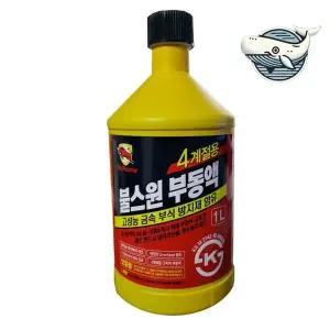 [골드스마일]자동차 금속 부식 방지제 사계절 부동액 보호제