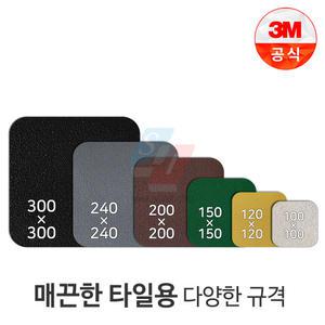 [3M] 욕실 타일 주방용 미끄럼방지테이프 논슬립테이프 매끈한 타일용