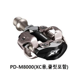 시마노 105 로드페달 PD-R7000