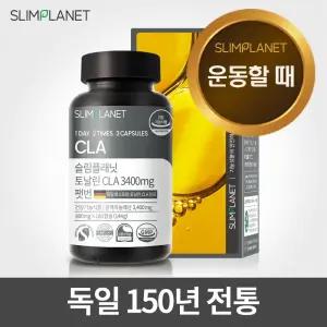 슬림플래닛 토날린CLA 3400mg 팻번 [30일분] 공액리놀레산 다이어트 보조 식품 보조제 독일산 정품원료