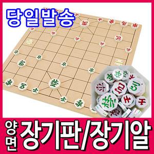 [문구티쳐] 장기판/장기알 - 국산 장기판/휴대용장기판/보드게임/바둑