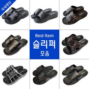 슬리퍼/실내화/사무실슬리퍼/내빈용/남성/여성/실내/학교/샌들/쿠션/고급/엘비