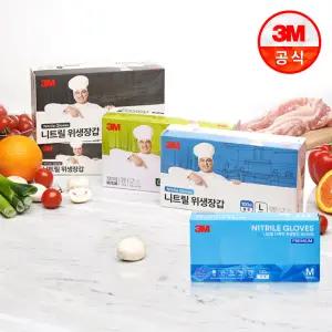 3M 프리미엄 니트릴 다목적 위생장갑 50매 / 컬러 니트릴 위생장갑 100매 (XS,S,M,L)