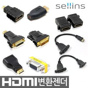 HDMI젠더 DVI VGA RGB MiniHDMI MicroHDMI 변환젠더 연장 미니 마이크로 컨버터
