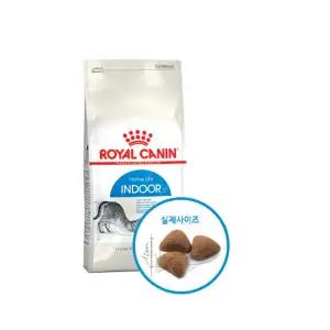 [로얄캐닌] 인도어 2kg  13개월부터 7년미만의 고양이사료
