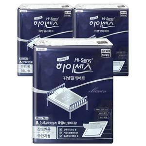 하이센스 위생 깔개매트(고급형) 10매x3팩 환자용 안심깔개