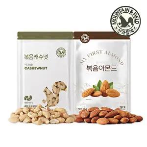 [산과들에]25년산 햇 견과 볶음아몬드400g+볶음캐슈넛400g