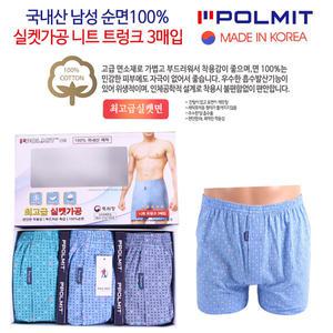 니트 트렁크팬티 국내산 폴밋 니트면 남성 기능성 남자 순면 속옷383-5