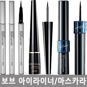 비디보브 아이컷 리퀴드 아이라이너/펜/브러쉬/마스카라