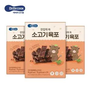 [보리보리/베베쿡]한입에 쏙 소고기 육포 3개