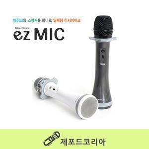 강의용 이지마이크 EZ-MIC 수업용 휴대용 확성기 스피커 일체형 무선마이크 메가폰