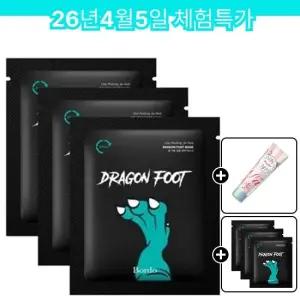 [보르도] 아기발 만들기 발각질 제거팩 20gx3