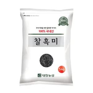 국산 찰흑미 5kg 1봉 / 검정쌀 잡곡