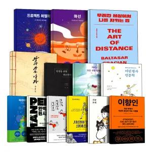 [카드10%] 주간 베스트 셀러 프로젝트헤일메리 마션 왕과사는남자 각본집 무례한세상에서나를지키는법 인생을위한 최소한의생각 괴테는 모든것을말했다 어린왕자 인문학 아르테미스 오늘묘생 화제작 추천 책