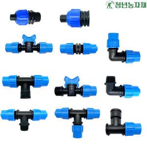 16mm 물호스 편사호스 부속 커넥터 부품 모음