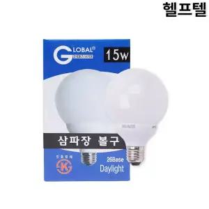 삼파장 볼전구 주광색 220V 15W HU11042-3005 EFTR15EX-D(GLOVE)