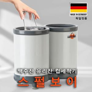 [기타]스펄보이  컵세척기 -  맥주잔 와인잔 유리잔 세척