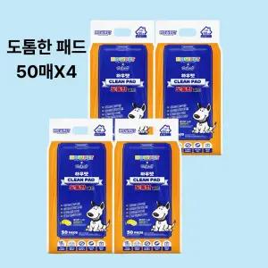 벨버드 하우펫 도톰한 패드 50매X4 레몬향 강아지 배변패드 40cmX50cm